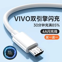 TAFIQ 塔菲克 适用vivo充电线安卓数据线双引擎闪充x9x9sX21x23x7x20快充y78适用华为小米oppo数据线加长充电线正品