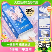 88VIP：Lam Pure 蓝漂 包邮蓝漂亲肤挂抽式抽纸4层250抽*1提卫生纸印花纸巾家用纸实惠装