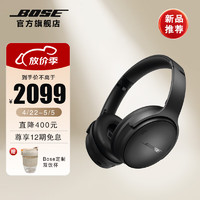 BOSE 博士 QuietComfort 45升级款 QC45升级款