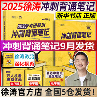 《2023考研政治历年真题》