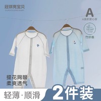 冠琪亮宝贝 冠琪亮婴儿连体衣薄款空调服夏长袖新生儿衣服哈睡衣宝宝纯棉夏季