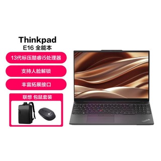 ThinkPad 思考本 联想笔记本电脑E16 16英寸轻薄小便携办公手提笔记本电脑