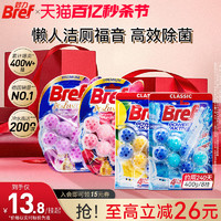 Bref 妙力 汉高bref妙力厕所清洁剂洁厕灵马桶洁厕球除臭去味除垢悬挂8挂