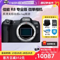 Canon 佳能 EOS R8 相机单机身全画幅专业微单高清4KVlog