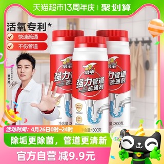 88VIP：vewin 威王 强力管道疏通剂 300g*3瓶