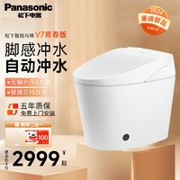 Panasonic 松下 智能马桶智能坐便器电动全自动马桶