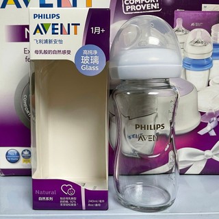 AVENT 新安怡 飞利浦新生儿宝宝宽口径自然顺畅玻璃奶瓶婴儿