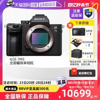 SONY 索尼 ILCE-7M3 A7M3K 全画幅专业高清数码微单相机
