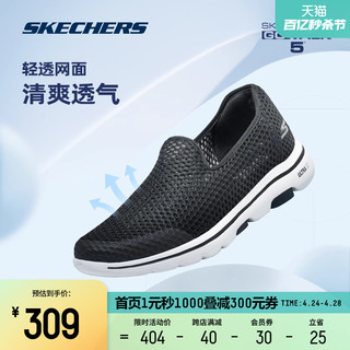 SKECHERS 斯凯奇 夏健步鞋一脚蹬男鞋子父亲节礼物透气运动鞋渔夫鞋