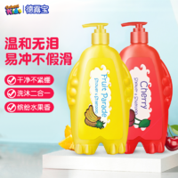 Colutti Kids 德露宝 沐浴露洗发水二合一500ml