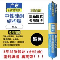 恒康宁 6000中性硅酮结构胶黑色密封胶995玻璃幕墙胶建筑门窗胶高耐候性