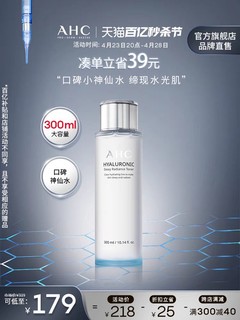 AHC 透明质酸补水保湿爽肤水300ml