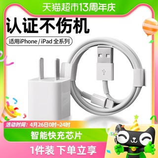 88VIP：Nshi 能适 苹果14数据线iPhone13充电器头11套装12冲电6加长2米7手机8P