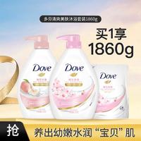 Dove 多芬 益生元滋养美肤超值沐浴露沐浴乳家庭套装