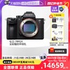 SONY 索尼 ILCE-7RM3A A7RM3 A7R3A全画幅微单相机旗舰机