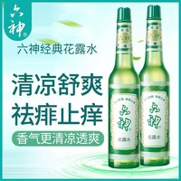 六神 经典花露水 195ml 玻璃瓶