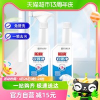 88VIP：船牌 衣领净 500ml*2瓶