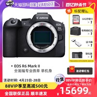 Canon 佳能 EOS R6 Mark II R6 2专业二代