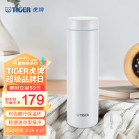 TIGER 虎牌 保温杯真空轻便男女水杯MMZ-A50C-WW雪花白500ml