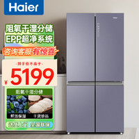 Haier 海尔 GX冰箱四开门656升家用电冰箱一级节能BCD-656WGHTDV9N9U1