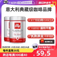 illy 意利 咖啡粉阿拉比卡单品中度烘焙手冲意式250g*2罐