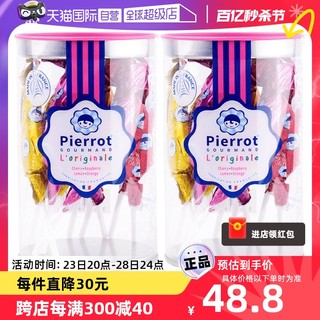 Pierrot Gourmand 倍乐果 情人节法国进口倍乐果棒棒糖157g*2桶儿童水果锥形糖糖果