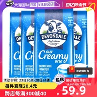 DEVONDALE 德运 澳洲进口德运全脂高钙牛奶粉4包x1kg单包 52.3元