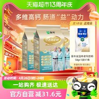 88VIP：MENGNIU 蒙牛 铂金中老年奶粉400g*4袋高钙高铁牛奶粉补营养早餐