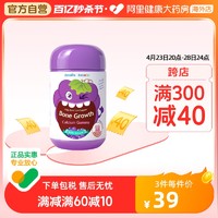 Estalife 伊笙儿童磷酸钙软糖d3钙保健品维生素D3宝宝钙非钙片60粒