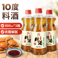 旭丰 黄酒调味料 800ml*3瓶