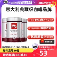 illy 意利 咖啡粉阿拉比卡深度烘焙手冲浓缩意式250g*3罐