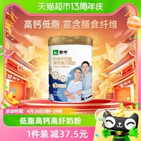 88VIP：MENGNIU 蒙牛 中老年人低脂高钙高纤奶粉800g/罐营养吸收0蔗糖早餐奶冲饮