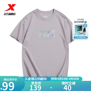 XTEP 特步 商场同款男子运动短袖23夏秋季跑步训练T恤衫男977328010217 淡灰紫 S