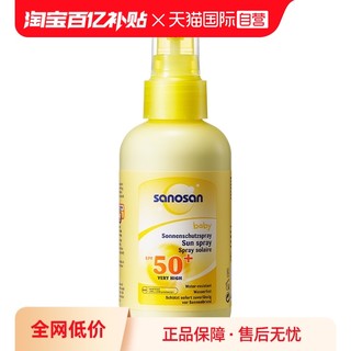 sanosan 哈罗闪 婴儿防晒喷雾SPF50+儿童防晒霜保湿防水抗汗150ml