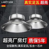 拉伯塔 led工矿灯厂房灯超亮车间仓库库房照明100W200W300W400W工厂吊灯