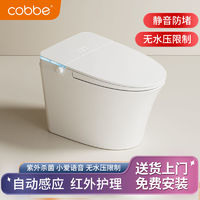 cobbe 卡贝 智能马桶语音全自动翻盖内置泡沫盾防溅香薰一体式电动坐便器