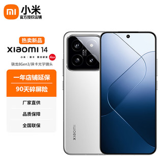 Xiaomi 小米 14 5G手机 16GB+512GB 白色 骁龙8Gen3