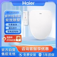 Haier 海尔 智能马桶盖 电动加热坐便盖 清洗烘干除臭紫外线杀菌H4-5018