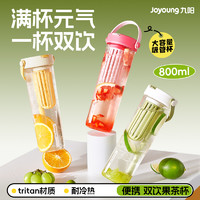 Joyoung 九阳 水杯大容量女生便携吸管杯夏天学生运动男2024新款杯子