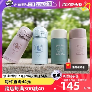 ZOJIRUSHI 象印 迷你保温杯 240ml