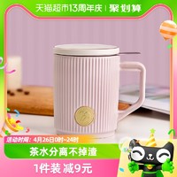 88VIP：咖世家咖啡 Costsa马克杯 355ml无茶滤及杯盖