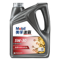 Mobil 美孚 汽机油 发动机润滑油 维修保养 美孚1号 速霸安途版 半合成 5W-30 4L