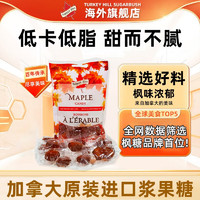 Turkey Hill Sugarbush 加拿大原装进口枫糖特产枫叶糖果进口零食硬糖儿童护齿果糖 枫糖味糖果 90g 1袋