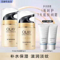 OLAY 玉兰油 面霜女多效霜补水保湿抗皱紧致滋润淡纹面部护肤品男素颜润肤霜50g*2