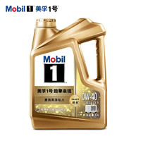 Mobil 美孚 1号劲擎表现金0W-40 SN PLUS先进全机油官方授权汽车保养 4L*1