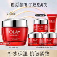 OLAY 玉兰油 护肤品女大红瓶塑颜金纯抗皱补水保湿滋润紧致爽肤化妆品生日礼物 大红瓶面霜