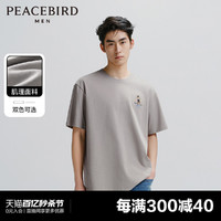 PEACEBIRD 太平鸟 男装 小狐狸刺绣t恤男2024年夏季新款纯棉白色男生短袖体恤