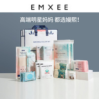 EMXEE 嫚熙 儿童待产包 27件套