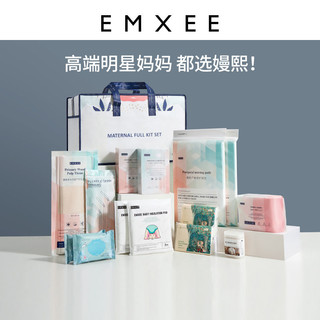 EMXEE 嫚熙 儿童待产包 27件套