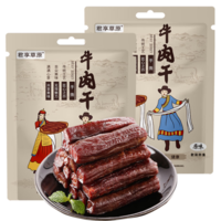 君享草原 手撕风干牛肉干 500g【五香原味】各250